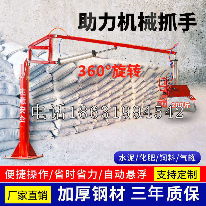 沙鹿区助力机械抓手 平衡吊悬臂吊机车 360°旋转机械手臂 翰盾